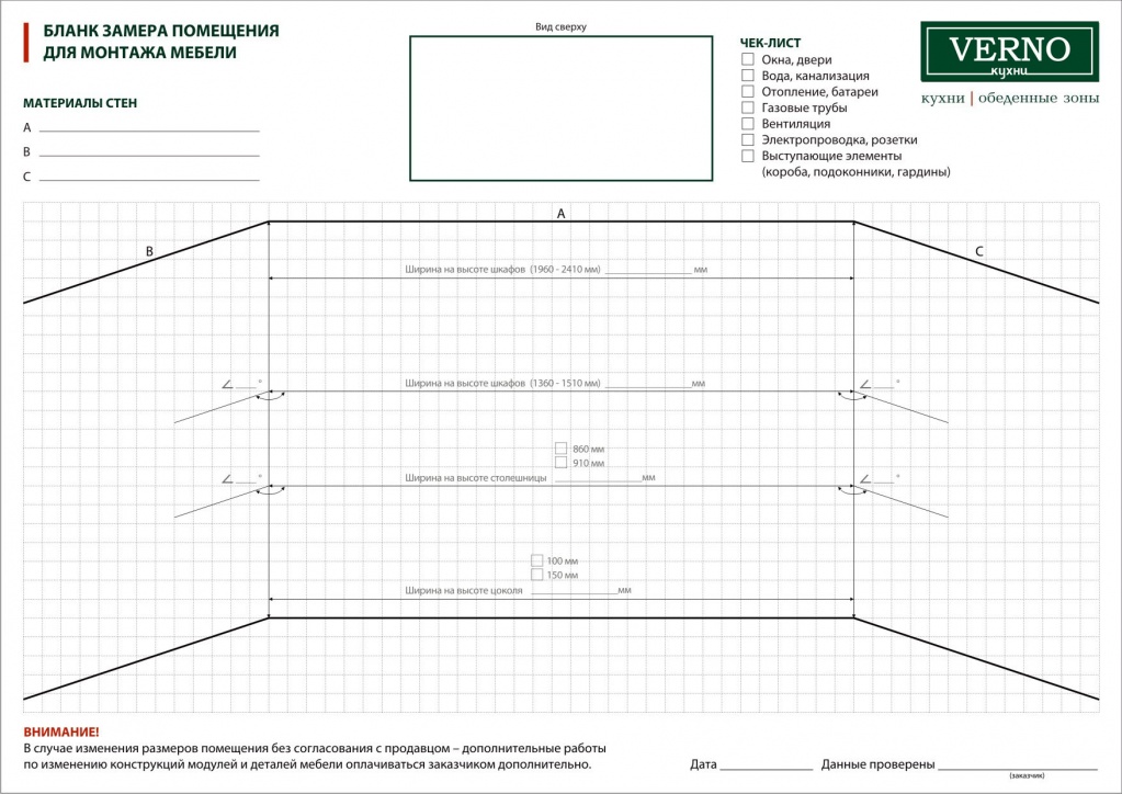 Образец бланк заказа кухни образец
